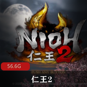 (仁王2)游戏下载