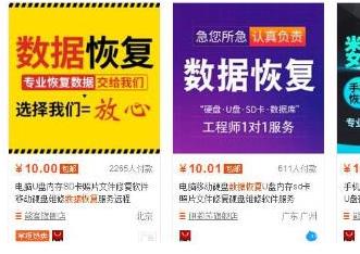 （超级数据恢复）软件+教程