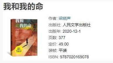 （我和我的命）广播剧