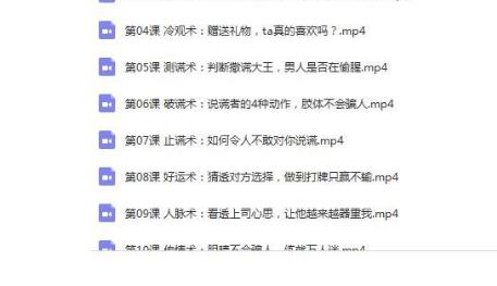 （超级读心术）纪宇教程
