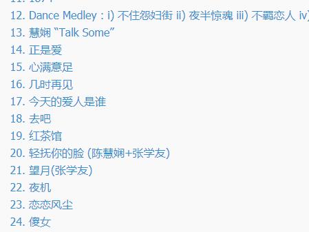 (陈慧娴)30周年演唱会