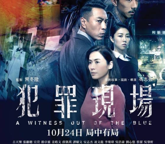 （犯罪现场）在线观看