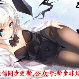 （步非烟）中文音声第二季全集