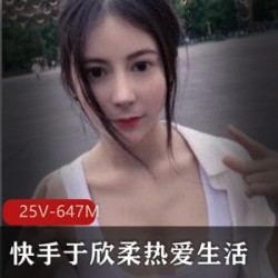 快手高颜值下水女神《于欣柔热爱生活》付费视频