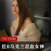 p站国产区乌克兰混血晒女私人订制