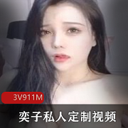 斗鱼楚楚可怜让人心动的主播《奕子双》土豪定制
