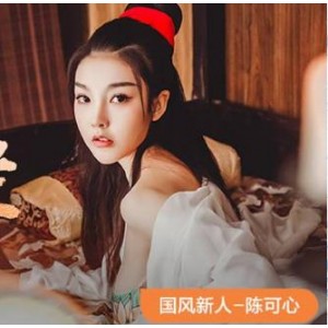 爱豆传媒一姐《陈可心》剧情合集在线观看