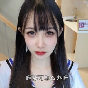九妖大神《茄子》演员糖糖全部24部