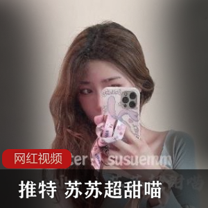 Twitter迷人女神（苏苏超甜喵）+清甜背带牛仔裤，化身甜酷小仙女