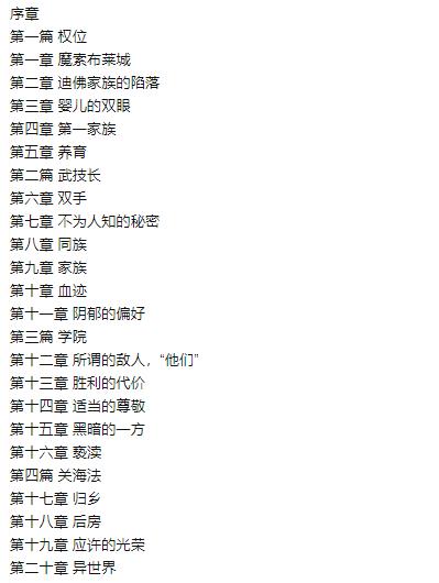 黑暗精灵三部曲电子书