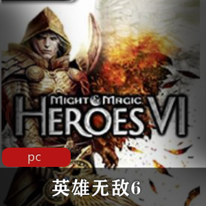 英雄无敌6中文破解版