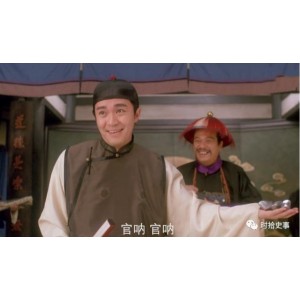 周星驰经典爆笑大作《审死官》无损高清免费版