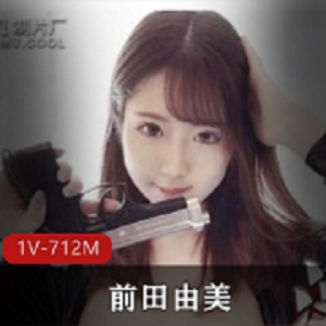 前田由美女特工：拯救新冠疫苗