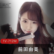 前田由美女特工：拯救新冠疫苗