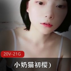 透视JK秀：小奶猫初樱在线展示盈盈一握小蛮腰和马甲线的合集