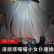 妹子喵喵小女仆康纳