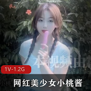 网红美少女小桃酱在酒店被学长骗取糖心