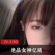 亿曦：妖娆绝品女神的收费场