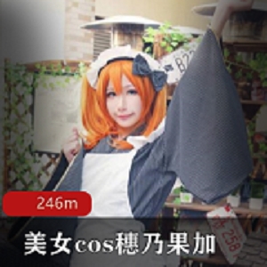 穗乃果：甜美姑娘《死或生》视频246MB