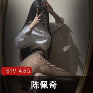 网红微密圈抖音女神陈佩奇最新合集61V4.6G，身材颜值俱佳