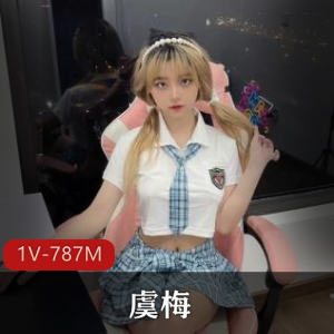 超火全网自拍优质虞梅最新合集1V787M，完美露脸道具秀