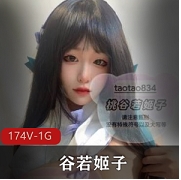 推特精选妹子桃谷若姬自娱自乐打粑粑私拍1V1G，轻松搞笑