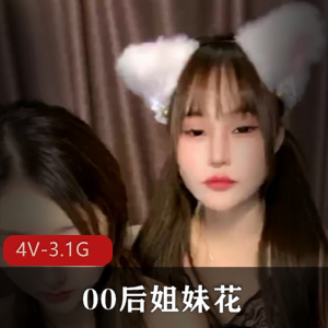 轩尼诗姐妹花4V3.1G顶级自拍合集，创意道具秀引热议