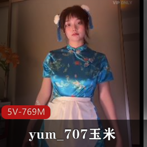 VIP抖音舞蹈玉米最新三视角合集5V769M，正视粉丝，精彩舞秀