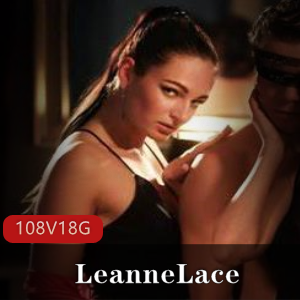 捷克LeanneLace高能作品合集108部18.8G，充满野性之美