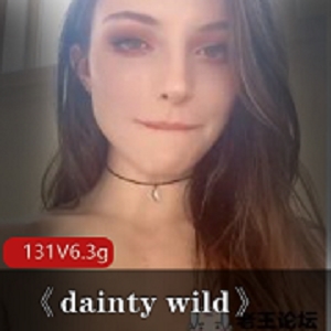 美拍女daintywild欧美主播131部6.3G优质