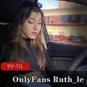 OnlyFansRuth_le全收录30G绝顶佳作50部