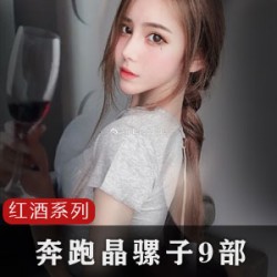 奔跑晶骡子太惊艳抖音合集9部20G