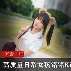 Kizami胶衣珍藏版39套合集cosplay11G人间水蜜桃