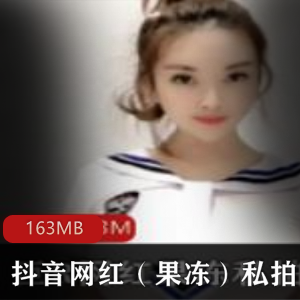 抖音水果已婚少妇私拍合集163MB极致诱惑珍藏版