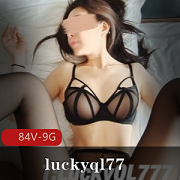 luckyql77推特劲爆视频合集84部9G神级收藏