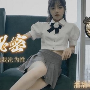潘甜甜狱中展示三部绝版视频2.2G水果传媒珍藏
