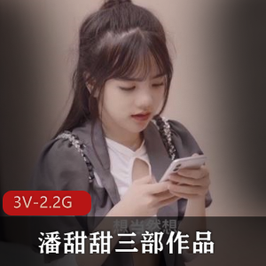 潘甜甜狱中展示三部绝版视频2.2G水果传媒珍藏