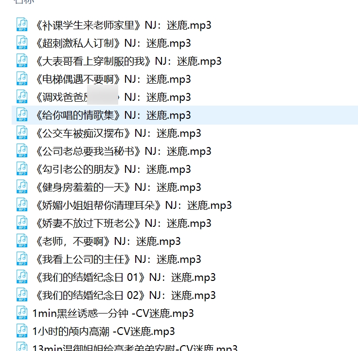 B站迷鹿甜音36部1.4G含私密内容