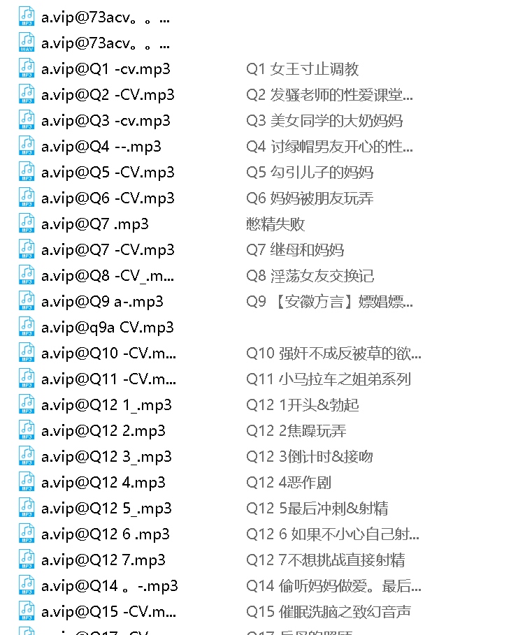 柒柒音声R18合集38.3G多位CV723部耳膜暴击