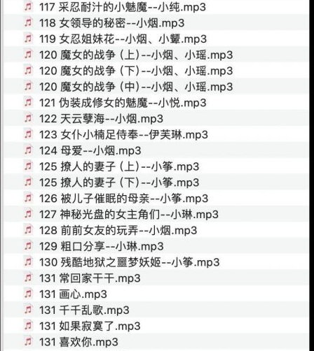 超上头主播步非烟13季有声小说合集92G