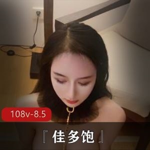 108部8.5G反差女神佳多饱绝版私拍九头身太诱人